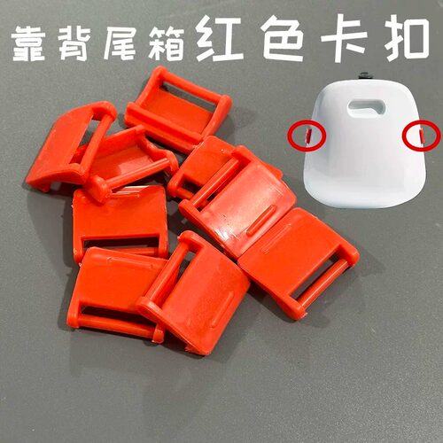 小牛U1B/U1C/U1D背包方形尾箱扣