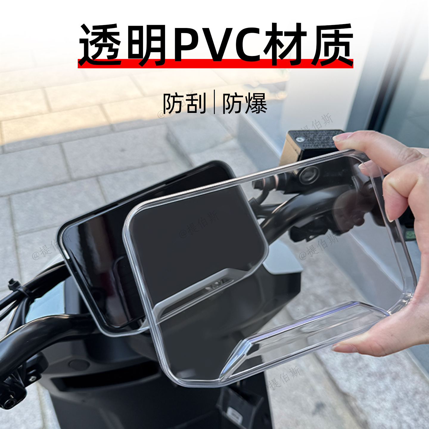 小牛电动车仪表罩保护壳加装配件