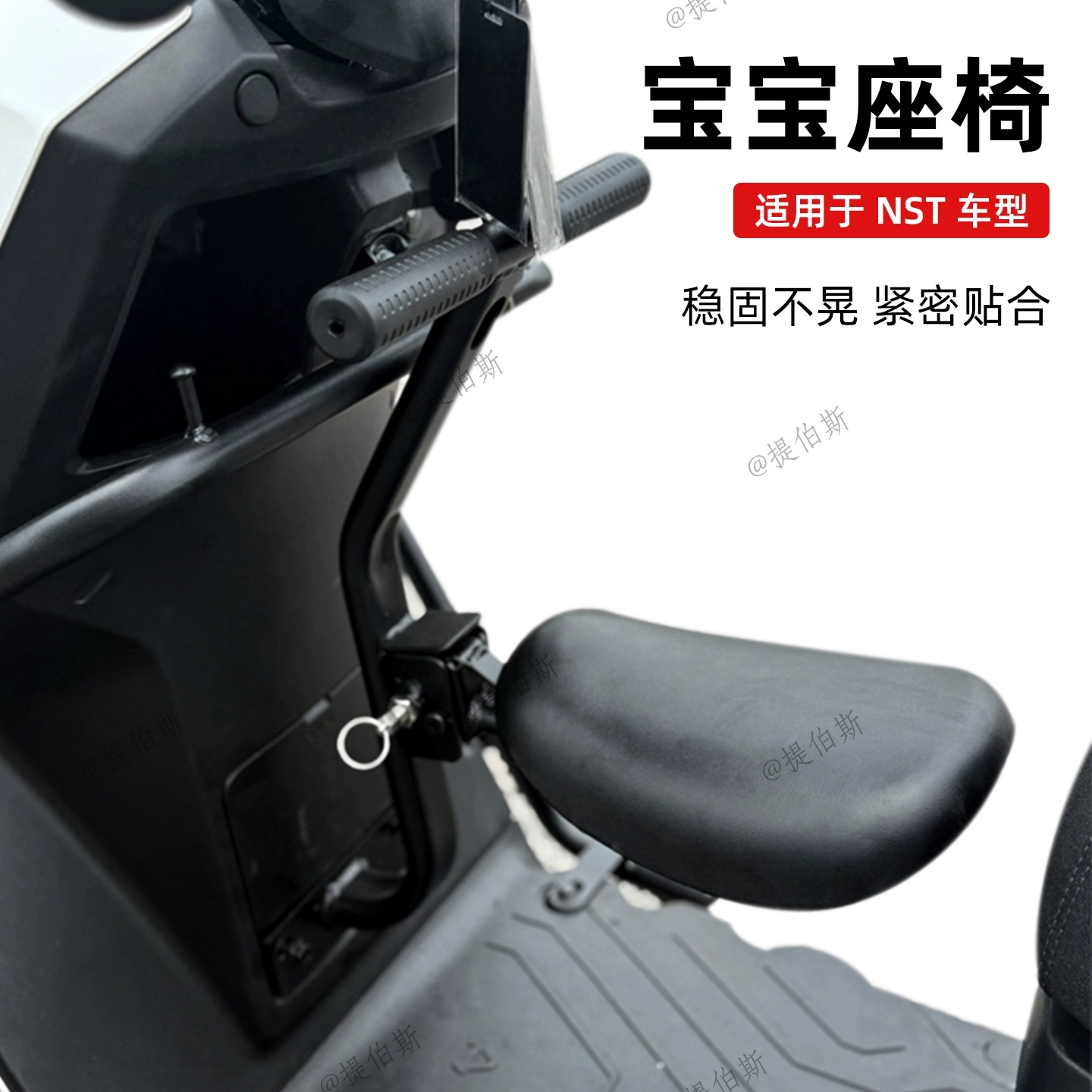 小牛电动车前置折叠儿童安全座椅