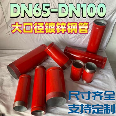 大口径镀锌钢管开丝压槽切割