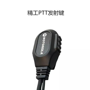 对讲讲机耳机摩托罗拉配件K头M头通用型对讲电话机耳麦线耳塞式