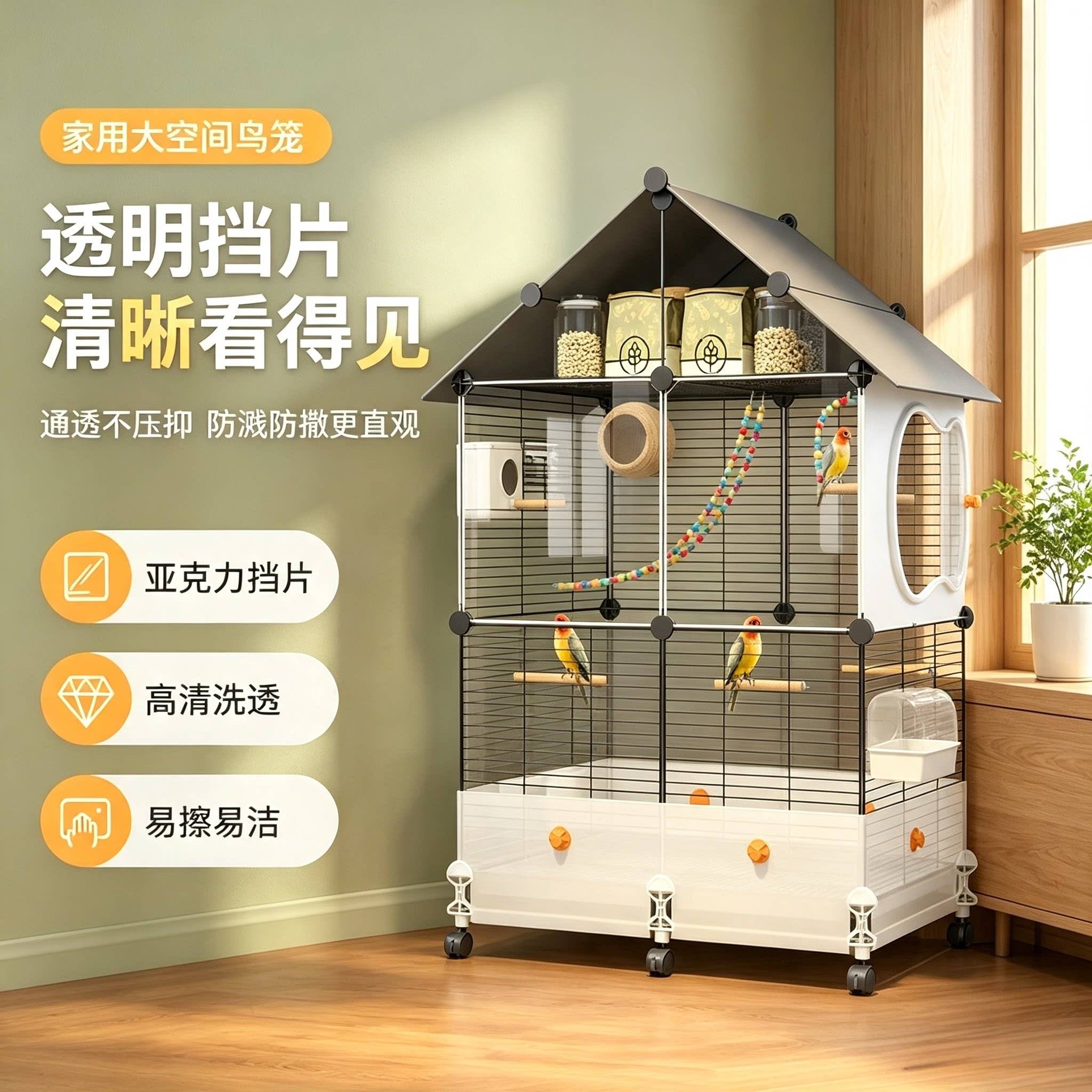 新型大号防溅豪华别墅鸟笼专为小