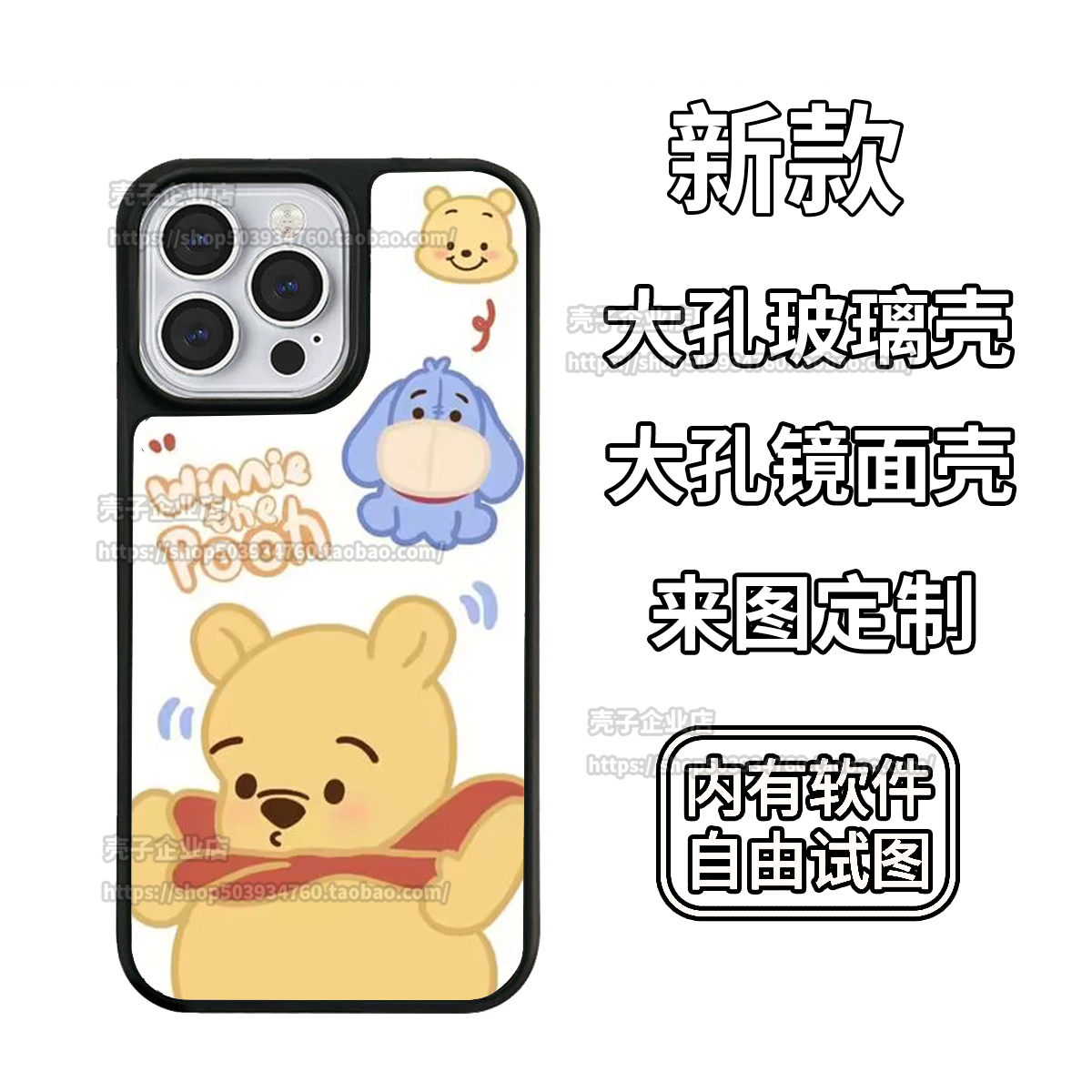 镜面手机壳定制照片文字玻璃壳