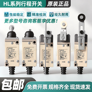 欧姆龙行程限位开关HL-5030 5000 5050 5100 5200 5300 8108SZ-N