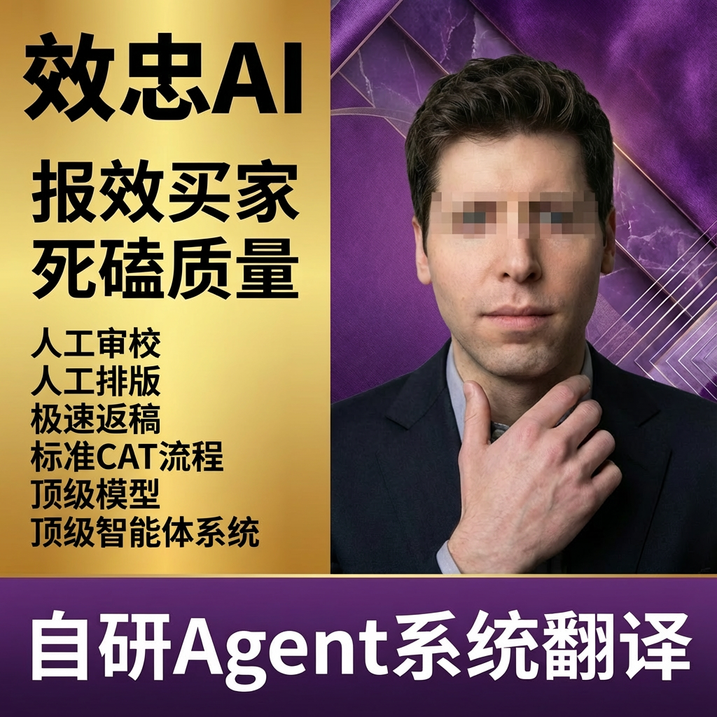 AI翻译服务 人工排版 顶级模型 图纸翻译 说明书翻译 小语种翻译