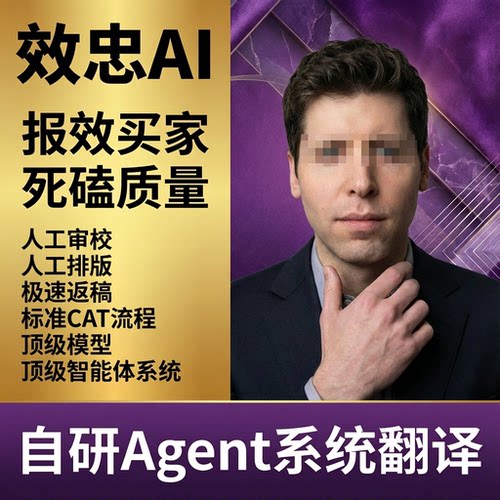 AI翻译服务 人工排版 顶级模型 图纸翻译 说明书翻译 小语种翻译
