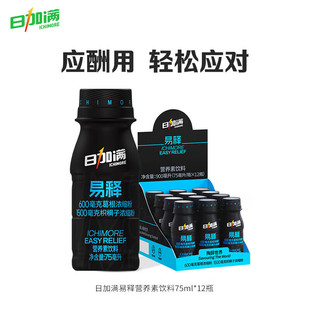 6瓶應酬用茶氨酸 日加滿易釋營養素飲料添加葛根枳椇子濃縮粉75ml