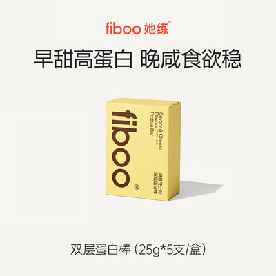 fiboo她练蛋白棒饱腹代餐乳清低0无蔗糖健身能量棒