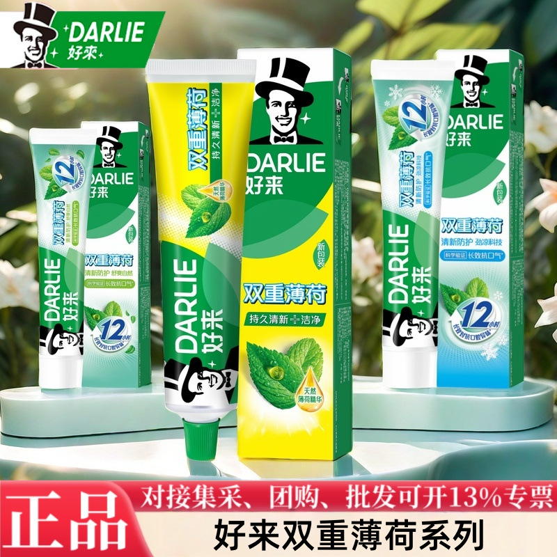 原黑人牙膏双重薄荷系列多功效选择清洁呵护口腔健康护龈