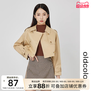 oldcolour短款长袖风衣秋气质通勤小个子外套女O31047047B-699