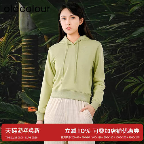 oldcolour春秋季新款绿色小清新简约休闲连帽卫衣女BR14021410