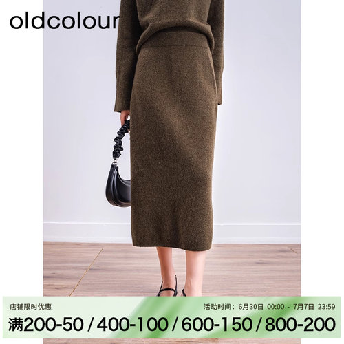 oldcolour冬季时尚保暖优雅厚实开叉毛织半身裙BQ420607A1-799
