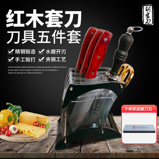 胡家刀切片刀家用五件套装厨房超薄锋利免磨四铬钢菜刀红木柄刀具