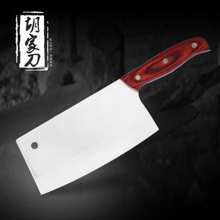 胡家刀家用菜刀红木手柄锋利耐用
