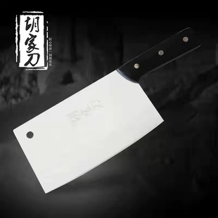 胡家刀切片刀黑柄家用厨房厨师超薄锋利免磨四铬钢手工锻打切菜刀
