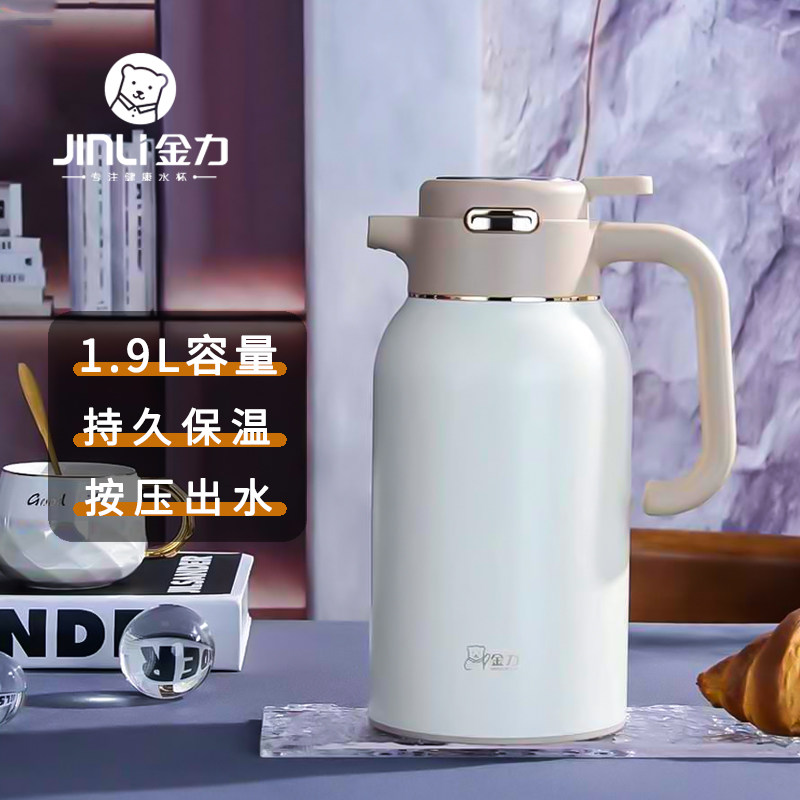 金力大容量家用商务办公保温壶
