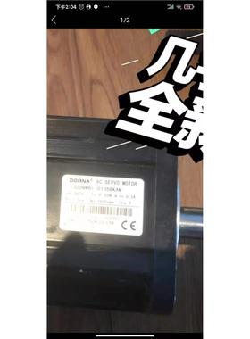 二手 东菱DORNA东能 130DNMB1-01D5BKAM  380v议价