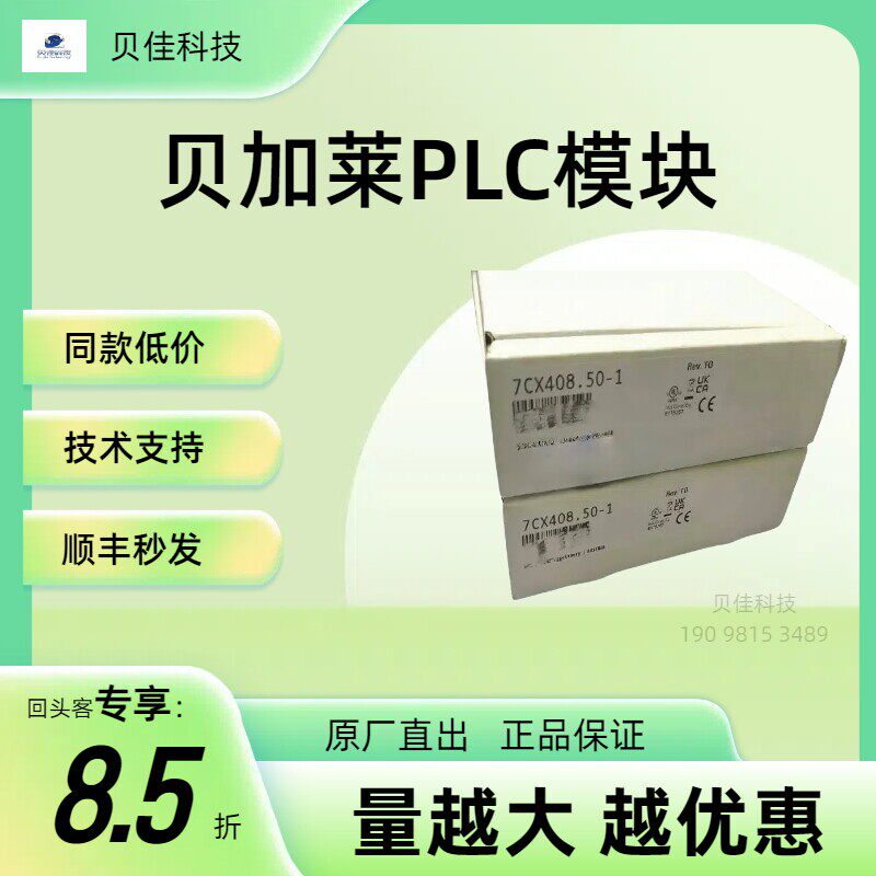 贝加莱XEPIMC200.模块U