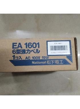全新原装 松下  EA1601 现货议价