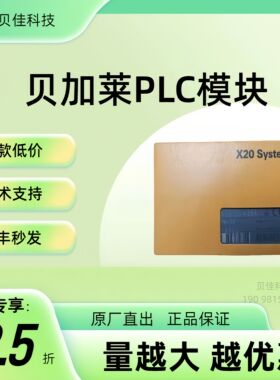 贝加莱X20DS4387 X20DS4389 X20DS438A 模块全新原装议价现货议价