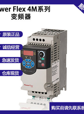 22F-D1P5N113-AB罗克韦尔变频器 PF4M系列 三相480V 0.4kW议价