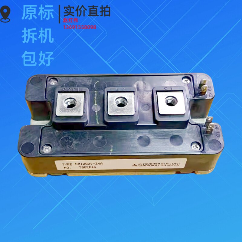 CM150DY-24A-24NF-24H逆变IGBT拆机控制器模块原装实价实际标议价