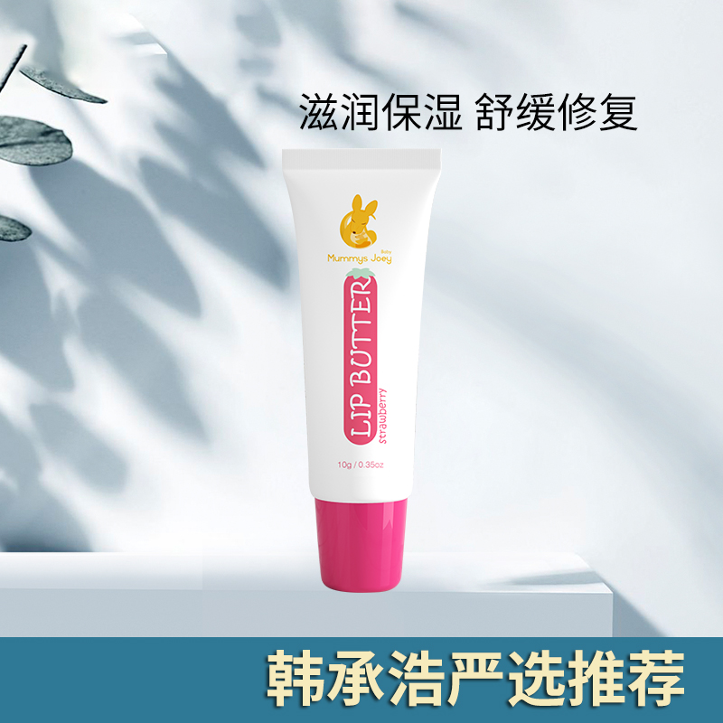澳洲Mummys Joey儿童成人有机润唇膏女滋润保湿唇部精华唇膜