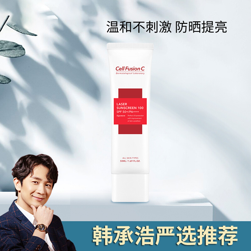 秀肤生清爽防晒霜乳物化结合防紫外线防晒黑防晒素颜霜二合一
