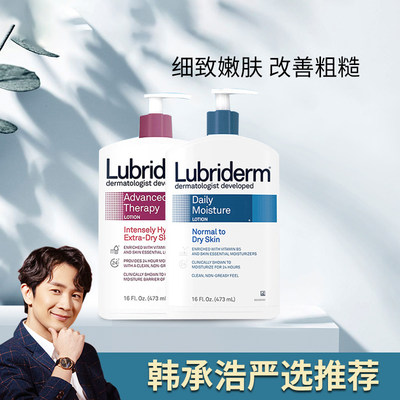 Lubriderm果酸A醇身体乳提亮肤色