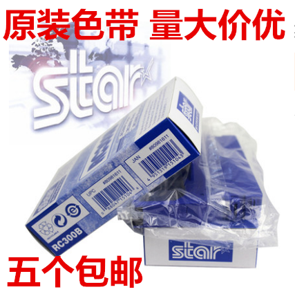 原装RC300B色带架STAR SP322 SP320 SP322II高速公路打印机色带架