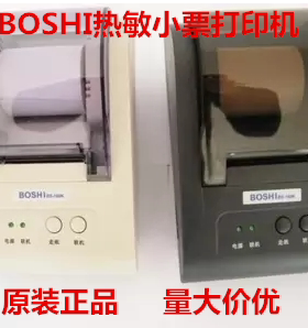 博施160K Boshi博施 BS- 160KII热敏式58mm票据打印机小票LS-60K