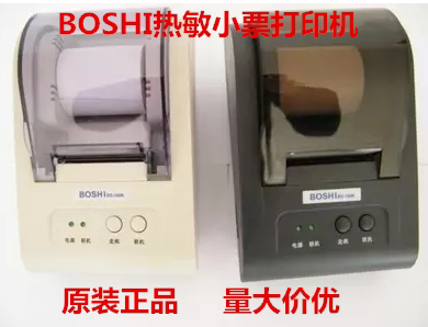 博施160K Boshi博施 BS- 160KII热敏式58mm票据打印机小票LS-60K