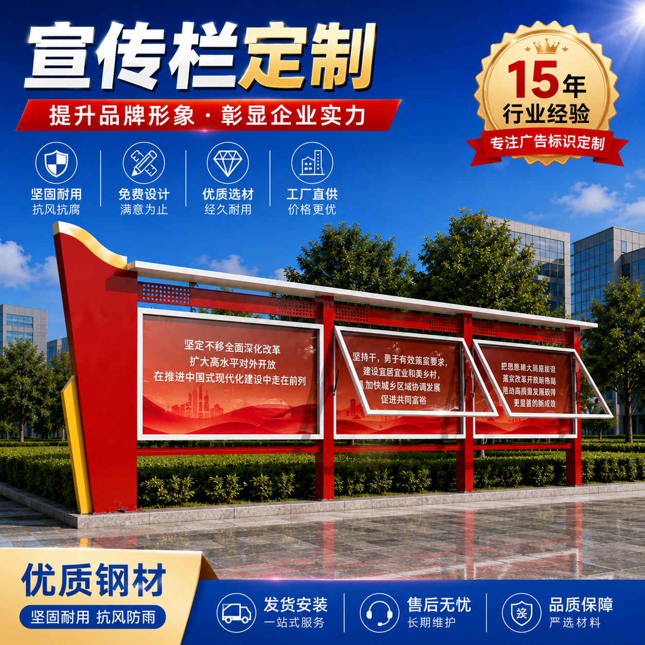 不锈钢宣传栏公示栏户外定制广告牌公告栏主题公园标牌校园橱窗