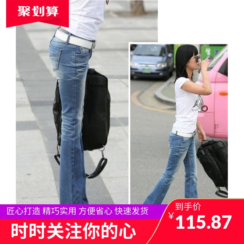 spring and autumn new pattern Elastic force Low Self cultivation Show thin Ladies Micro Speaker Jeans Korean Edition trousersin the Women's clothing/Boutique , Jeans  category - from Buy2taobao.com to provide professional Taobao agent buy service