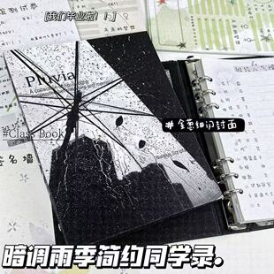 ins暗调雨季同学录简约封面复古风六年级留言册毕业季创意纪念册