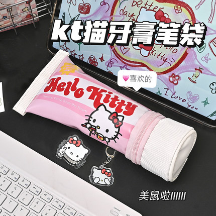 粉色Kitty搞怪牙膏创意笔袋仿真翻盖学生收纳盒桌面趣味整理文具
