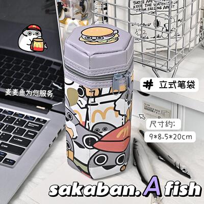 萨卡班甲鱼笔袋大容量多功能卡通翻盖立式学生桌面整理文具收纳盒