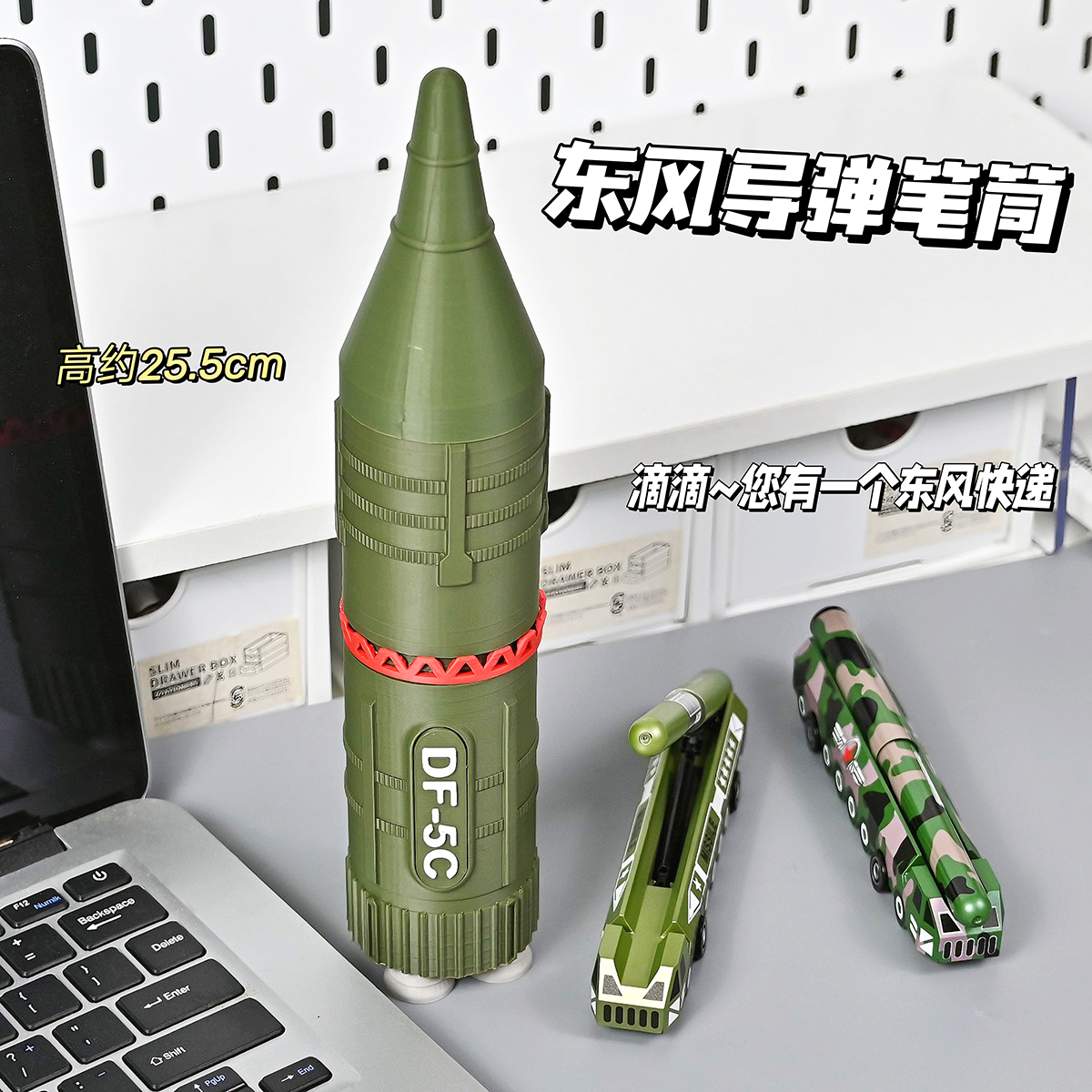 东风5c导弹笔筒创意搞怪文具解压小众多功能学生桌面整理收纳盒