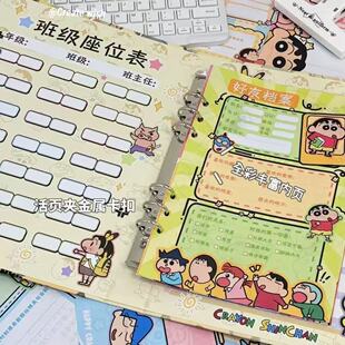 蜡笔小新主题同学录可爱卡通创意初高中六年级留言创意毕业纪念册