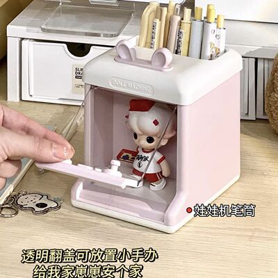 娃娃机痛柜笔筒多功能大容量学生创意ins风桌面整理文具收纳笔盒
