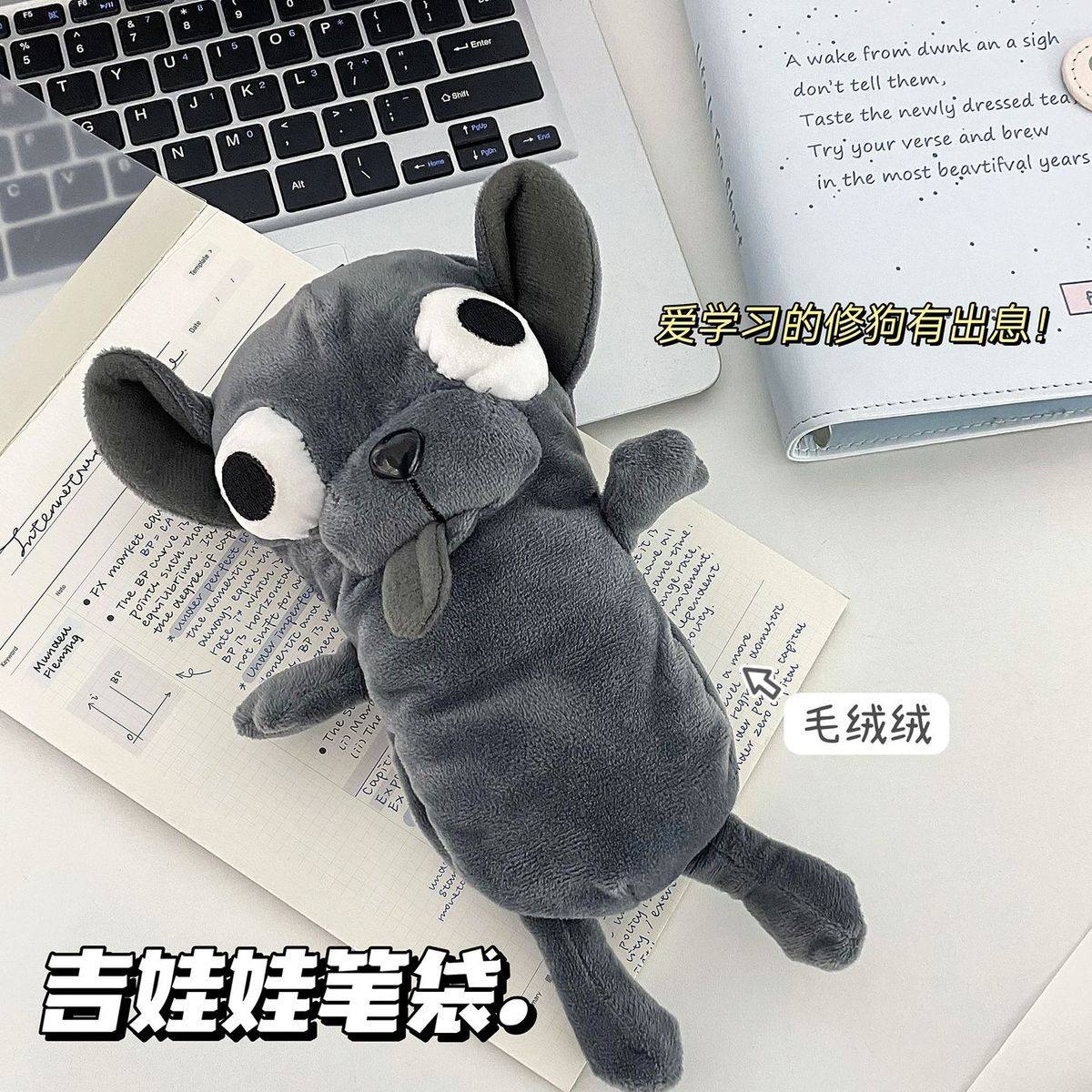毛绒吉娃娃可爱笔袋宅萌系沙雕搞笑收纳袋学生桌面整理小众文具盒