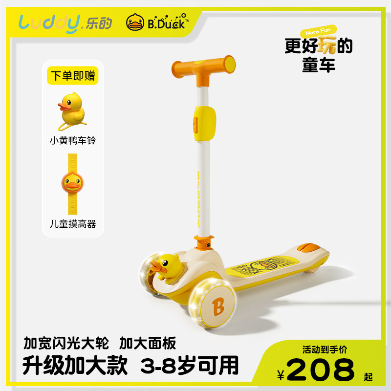 乐的小黄鸭儿童滑板车3一6一12岁中大童男女小孩踏板遛遛滑滑车怎么看?