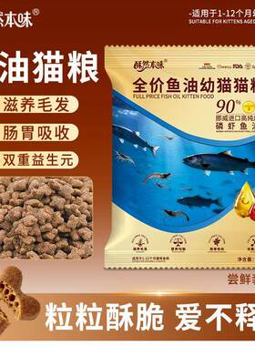猫粮1到12个月幼通用型营