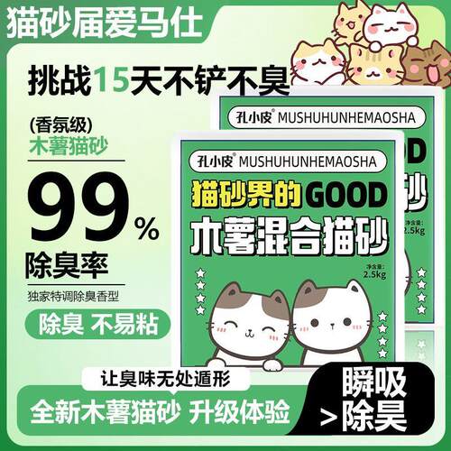 天然孔小皮木薯猫砂植物