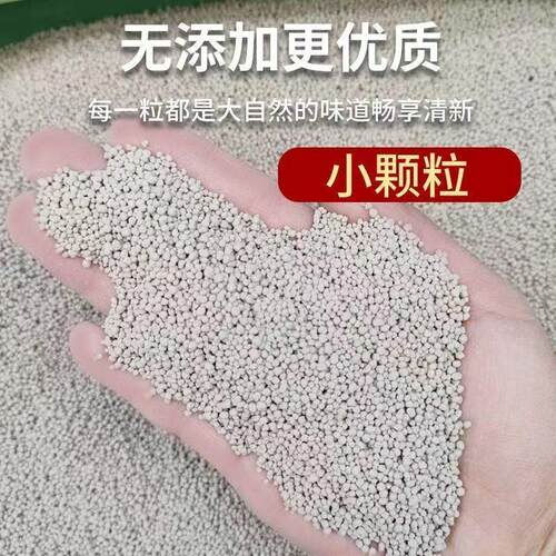 80斤砂除臭特价颗粒猫砂