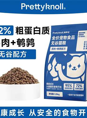 佩蒂诺猫粮鲜肉乳鸽高蛋