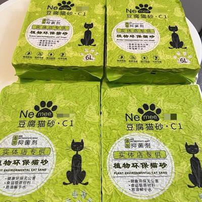 正品环保超细豆腐猫砂nem