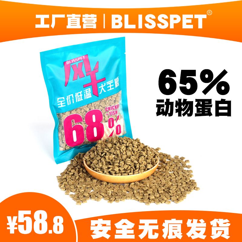 极乐宠风干狗粮软粮小型