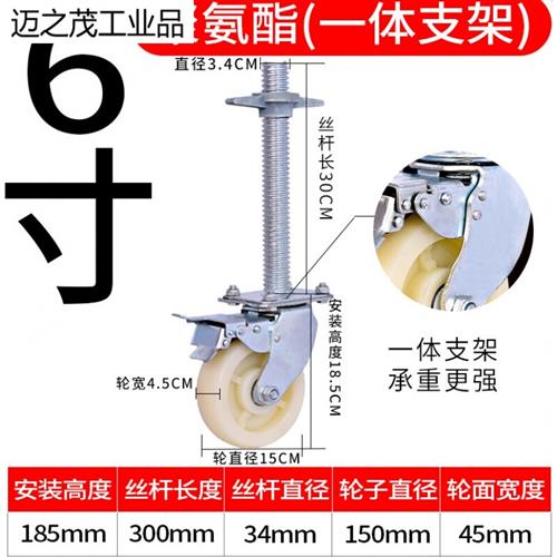 新品厂厂促6寸脚手架轮子转向轮活动移动架子丝杆脚轮滑轮8底座万