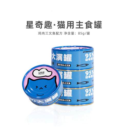星奇趣罐头猫咪主食幼猫